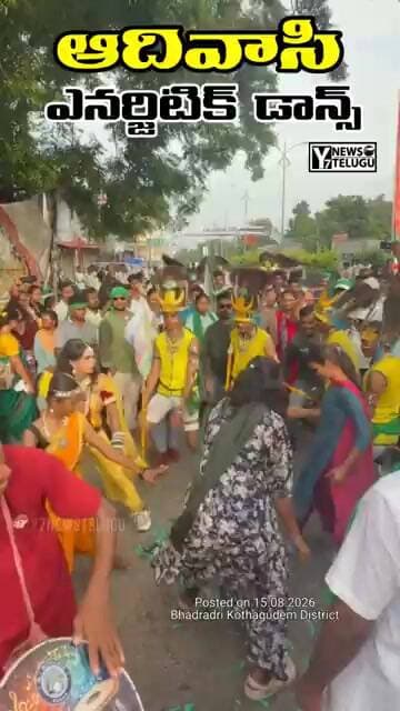 ఆదివాసి డాన్స్ ఇరగదీసిండ్రు