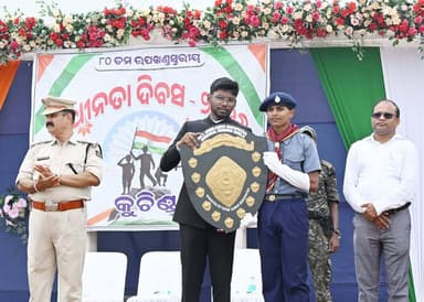 ସ୍ୱାଧୀନତା ଦିବସରେ ଭାଗ ନେଇଥିବା ବିଭିନ୍ନ ସ୍କୁଲ ର ଏନ. ସି. ସି.
ଛାତ୍ର ଛାତ୍ରୀ ପେରେଡ ରେ ଭଲ ପ୍ରଦର୍ଶନ କରିଥିଲେ ଦଳ ଙ୍କୁ କୁଚିଣ୍ଡା ଉପଜିଲ୍ଲାପାଳ ସମର୍ଦ୍ଧିତ କରୁଥିବା ସମୟର ଛବି l #kuchinda #HappyIndependenceDay #amarkuchinda