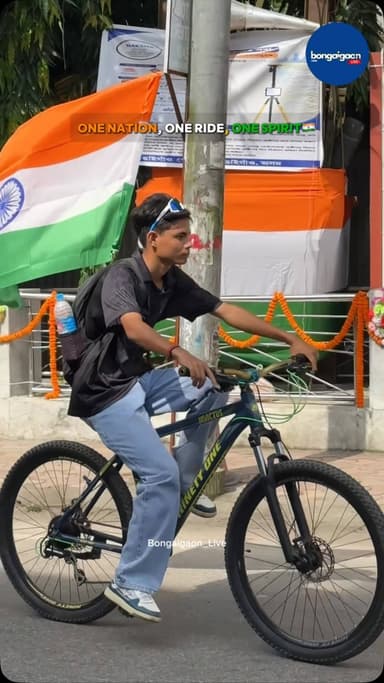 Cycle rally in Bongaigaon | Independence Day|
#bongaigaonlive #bongaigaon #assam #independenceday #cyclerally