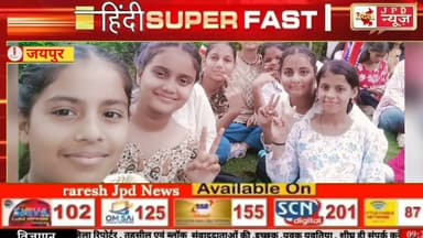 #जयपुर भवानी शिक्षा निकेतन स्कूल #new @AjjayPrajapatii #news #letest