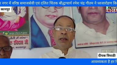 #कानपुर रमेश गौतम ने दिया एकता का संदेश