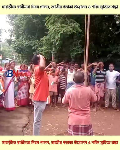 সাহাড়ীতে স্বাধীনতা দিবস পালন, জাতীয় পতাকা উত্তোলন ও শহিদ মূর্তিতে শ্রদ্ধা