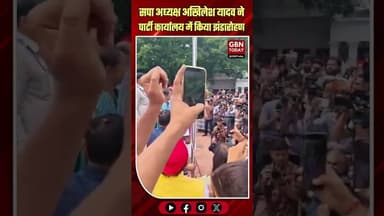 सपा अध्यक्ष अखिलेश यादव ने पार्टी कार्यालय में किया झंडारोहण #AkhileshYadav #SamajwadiParty