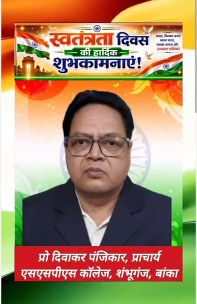 APP NEWS : आप सभी को स्वतंत्रता दिवस की हार्दिक शुभकामनाएं।