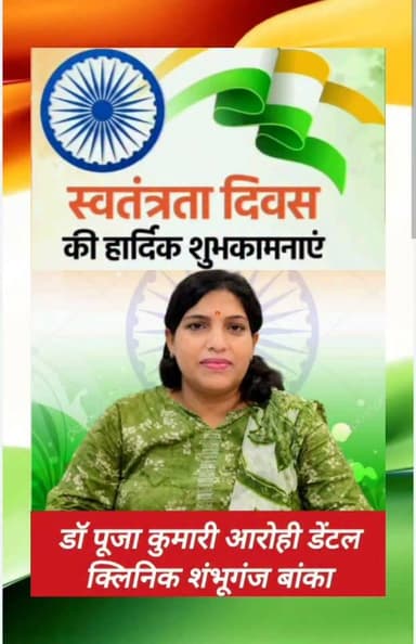 APP NEWS : आप सभी को स्वतंत्रता दिवस की हार्दिक शुभकामनाएं।