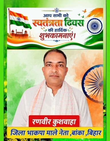 APP NEWS : आप सभी को स्वतंत्रता दिवस की हार्दिक शुभकामनाएं।