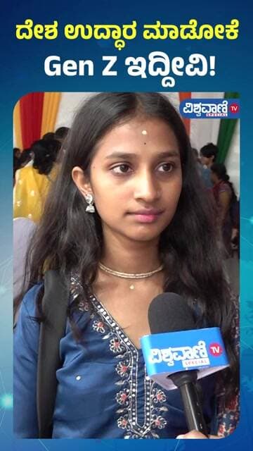Freedom Habba | Vidhana Soudha | Independence Day | ದೇಶ ಉದ್ಧಾರ ಮಾಡೋಕೆ Gen Z ಇದ್ದೀವಿ!