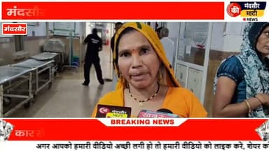 #मंदसौर में बस कार पिकअप की टक्कर रामदेव यात्रा पर जा रहे 8 श्रद्धालु घायल
