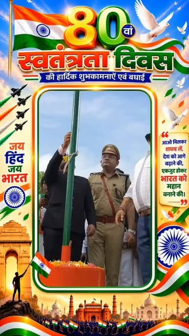 1857 के महानायक बाबू वीर कुंवर सिंह के किले पर शान से लहराया तिरंगा 🇮🇳
स्वतंत्रता दिवस के पावन अवसर पर जगदीशपुर स्थित 1857 के महानायक बाबू वीर कुंवर सिंह के ऐतिहासिक किले पर प्रभारी एसडीएम सह डीसीएलआर अमरेंद्र कुमार ने राष्ट्रीय ध्वज फहराकर तिरंगे को सलामी दी।
🇮🇳 वीर कुंवर सिंह अमर रहें!
🇮🇳 जय हिंद! जय भारत!