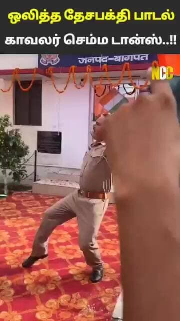 உ.பி.யில் காவலர் உடையில் டான்ஸ் ஆடிய போலீஸ்..!