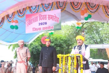 जिले में हर्षोल्लास से मनाया गया स्वतंत्रता दिवस
रायसेन में आयोजित मुख्य समारोह में मुख्य अतिथि स्वास्थ्य राज्यमंत्री श्री पटेल ने किया ध्वजारोहरण
––––
––––
जिला मुख्यालय सहित सम्पूर्ण जिले में पूरे उमंग, उत्साह और राष्ट्रप्रेम की भावनाओं से ओत-प्रोत वातावरण में 80वां स्वतंत्रता दिवस मनाया गया। जिला मुख्यालय रायसेन स्थित होमगार्ड परेड ग्राउण्ड में आयोजित स्वतंत्रता दिवस समारोह में मुख्य अतिथि लोक स्वास्थ्य एवं चिकित्सा शिक्षा राज्यमंत्री श्री Narendra Shivaji Patel द्वारा ध्वजारोहण किया गया एवं परेड की सलामी ली गई। कार्यक्रम स्थल पर मुख्यमंत्री डॉ मोहन यादव के उद्बोधन, प्रदेश की जनता के नाम प्रसारित संदेश का लाईव प्रसारण देखा सुना गया। इसके उपरांत स्वास्थ्य राज्यमंत्री श्री पटेल ने भी नागरिकों को स्वतंत्रता दिवस की बधाई और शुभकामनाएं देते हुए संबोधित किया।
स्वतंत्रता दिवस समारोह में मुख्य अतिथि स्वास्थ्य राज्यमंत्री श्री पटेल ने सलामी परेड का निरीक्षण किया। समारोह में सुरक्षा बलों द्वारा हर्ष फायर एवं राष्ट्रगान की आकर्षक धुन प्रस्तुत की गई। परेड में विशेष सशस्त्र बल, जिला पुलिस बल, महिला पुलिस बल, होमगार्ड, एनसीसी, स्काउट तथा गाईड द्वारा आकर्षक परेड की गई। स्वास्थ्य राज्यमंत्री द्वारा रंग-बिरंगे गुब्बारे भी आकाश में छोड़े गए। समारोह में स्कूली छात्र-छात्राओं द्वारा देशभक्ति से ओतप्रोत सांस्कृतिक कार्यक्रमों की प्रस्तुति दी गई, जिन्होंने सभी का मन मोह लिया। इस अवसर पर सांची विधायक डॉ प्रभुराम चौधरी, जिला पंचायत अध्यक्ष श्री यशवंत मीणा, नगर पालिका अध्यक्ष श्रीमती सविता सेन, कलेक्टर श्री अरूण कुमार विश्वकर्मा, पुलिस अधीक्षक श्री आशुतोष गुप्ता, जिला पंचायत सीईओ श्री कमल सोलंकी, अपर कलेक्टर श्री मनोज कुमार उपाध्याय, श्री राकेश शर्मा सहित अधिकारी, कर्मचारी और बड़ी संख्या में नागरिक उपस्थित रहे।
स्वतंत्रता संग्राम सैनानियों तथा लोकतंत्र सैनानियों के परिजनों का सम्मान
स्वतंत्रता दिवस समारोह में मुख्य अतिथि स्वास्थ्य राज्यमंत्री श्री नरेन्द्र शिवाजी पटे द्वारा स्वतंत्रता संग्राम सेनानियों के परिजनों तथा लोकतंत्र सेनानियों को शाल, श्रीफल भेंट कर सम्मानित किया गया।
परेड तथा सांस्कृतिक कार्यक्रमों के लिए इन्हें मिला पुरस्कार
स्वतंत्रता दिवस समारोह के अंत में परेड तथा सांस्कृतिक कार्यक्रमों के लिए पुरस्कार वितरित किए गए। सीनियर परेड के लिए महिला पुलिस बल को प्रथम पुरस्कार, होमगार्ड्स को द्वितीय पुरस्कार और जिला पुलिस बल को तृतीय पुरस्कार प्रदान किया गया। जूनियर परेड में एनसीसी बालिका पीएमश्री स्वामी विवेकानंद महाविद्यालय रायसेन को प्रथम पुरस्कार, एनसीसी सीनियर बालक पीएमश्री स्वामी विवेकानंद महाविद्यालय रायसेन को द्वितीय पुरस्कार तथा गाईड कन्या हायर सेकेण्डरी स्कूल रायसेन को तृतीय पुरस्कार प्रदान किया गया।
इसी प्रकार सांस्कृतिक कार्यक्रमों के लिए शासकीय आदर्श कन्या उच्चतर माध्यमिक विद्यालय रायसेन को प्रथम पुरस्कार, सेंट फ्रांसिस कान्वेंट स्कूल रायसेन को द्वितीय पुरस्कार, आरजीएम हायर सेकेंडरी स्कूल रायसेन को तृतीय पुरस्कार प्रदान किया गया। इनके अतिरिक्त पीएमश्री केन्द्रीय विद्यालय रायसेन को सांत्वना पुरस्कार भी प्रदान किए गए। समारोह में उत्कृष्ट कार्य करने वाले शासकीय सेवकों को भी प्रशस्ति पत्र प्रदान कर सम्मानित किया गया।
जिले की विकास पुस्तिका का वितरण
स्वतंत्रता दिवस समारोह में जनसम्पर्क विभाग द्वारा तैयार की गई रायसेन जिले की विकास पुस्तिका का मुख्य अतिथि स्वास्थ्य राज्यमंत्री श्री नरेन्द्र शिवाजी पटेल, सांची विधायक डॉ प्रभुराम चौधरी सहित जनप्रतिनिधियों और नागरिकों का वितरण किया गया। रायसेन जिले की इस विकास पुस्तिका में विगत ढाई वर्ष में रायसेन जिले में अद्योसंरचना और विकास कार्य, योजनाओं का क्रियान्वयन सहित महत्वपूर्ण सौगातों तथा विकास कार्यो का संकलन है।
#Raisen Jansampark Madhya Pradesh JDjansampark Bhopal Collector Office Raisen