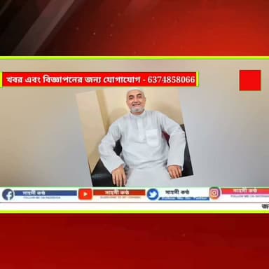 বোন জামাইর জানাজায় অংশ নিয়ে আকস্মিক মৃত্যু অবসরপ্রাপ্ত ফরেস্টার আলহাজ্ব মো. হানিফের।