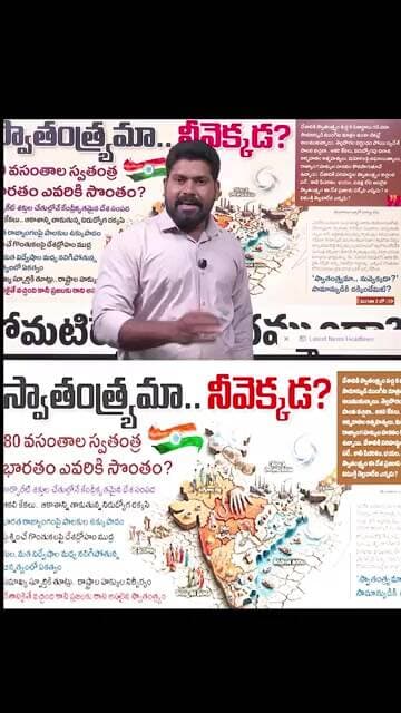 స్వాతంత్ర్యమా.. నీవెక్కడ?80 వసంతాల స్వతంత్ర భారతం ఎవరికి సొంతం..? #rgtvtelugu #india#independenceday