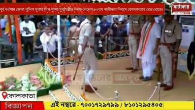 পূর্ব বর্ধমান জেলা পুলিশ সুপার মিস পুষ্পা মুখ্যমন্ত্রীর পদক পেলেন,৮০তম স্বাধীনতা দিবসে কোলকাতার রেড রোডে।
#viral
#flowers
#hilight
#Kolkata
#BURDWAN
