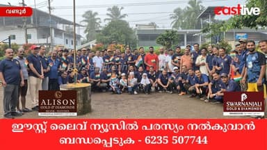 വണ്ടൂർ മേഖലയിൽ 80-ാം സ്വാതന്ത്ര്യ ദിനം സമുചിതമായി ആഘോഷിച്ചു | Wandoor