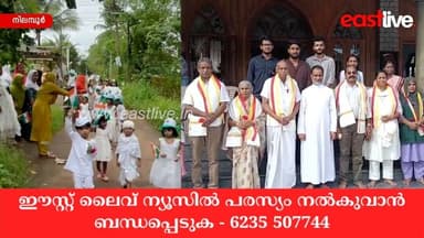 നിലമ്പൂർ മേഖലയിൽ സ്വാതന്ത്ര്യ ദിനാഘോഷം വിപുലമായി സംഘടിപ്പിച്ചു