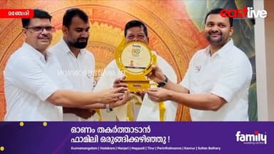 മഞ്ചേരി ഫാമിലി വെഡ്ഡിംഗ് സെന്ററിൽ സ്വാതന്ത്ര്യദിനാഘോഷം സംഘടിപ്പിച്ചു | Manjeri