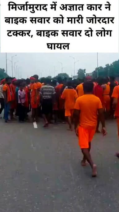 मिर्जामुराद में अज्ञात कार ने बाइक सवार को मारी जोरदार टक्कर, बाइक सवार दो लोग घायल
#letestअपडेट #LetestUpdate #LETESTNEWS #VaranasiUpdate 👇👇