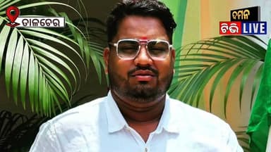 ଆନ୍ତର୍ଜାତୀୟ ମଞ୍ଚରେ ଓଡ଼ିଶାର ଯୁବ ଶ୍ରମିକ ନେତା ଅଜିତ ସାହୁ#talcher#angul#damantv