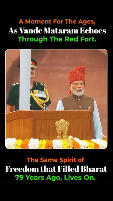 The tricolour rises.
Vande Mataram echoes.
And the spirit of a free Bharat lives on. 🇮🇳