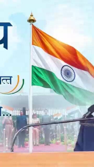 भारतीय स्वातंत्र्य दिनानिमित्त मंत्रालय, मुंबई येथे ध्वजारोहण प्रसंगी संबोधन मुख्यमंत्री फडणवीस