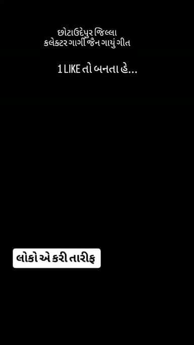 #IASCHHOTAUDEYPUR #news #trending #bodeli #live