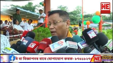 📌 হাজোত দেশৰ ৮০ সংখ্যক স্বাধীনতা দিৱস উদযাপন
📌 হাজোৰ একাদিত উলহ মালহৰে স্বাধীনতা দিৱস উদযাপন
📌 ভাৰতৰ আজিৰ ঐতিহাসিক ৮০ সংখ্যক স্বাধীনতা দিৱস আমাৰ বাবে এক বৃহৎ গৌৰৱৰ দিন! কৰ্পৰেটৰ ৰত্না দত্ত
📌 ভেৰগাঁও মহকুমা বাকৰিত ৮০ সংখ্যক ভাৰত স্বাধীনতা দিৱস উদযাপন।
📌 স্বাধীনতা দিৱস উপলক্ষে হাজোত বিনামূলীয়া মেগা চিকিৎসা শিৱৰ সম্পন্ন
📌 ভাৰতৰ ৮০ সংখ্যক স্বাধীনতা দিৱসত বীৰ শ্বহীদ সকলক শ্ৰদ্ধাঞ্জলি জনাই আগৰতলাস্থিত নিজৰ বাসগৃহত মুখ্যমন্ত্ৰী ড° মাণিক সাহাৰে ত্ৰিৰংগ পতাকা উত্তোলন কৰে!
#nekhabar #tripura #assam #kamrup #hajo