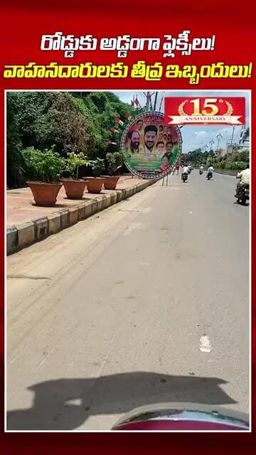 రోడ్డుకు అడ్డంగా రేవంత్, భట్టి ఫ్లెక్సీలు.. వాహనదారులకు తీవ్ర ఇబ్బందులు! | Sangareddy