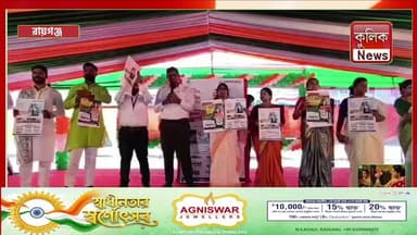 রায়গঞ্জ: নারায়ণা স্কুলে মর্যাদা ও দেশাত্মবোধের আবহে ৮০তম স্বাধীনতা দিবস পালন !
#Raiganj #Kasba #UttarDinajpur #WestBengal #NarayanaSchool