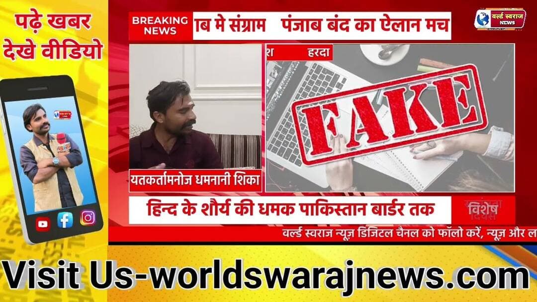 फर्जी जमीन के दस्तावेज के मामले मे क्या बोले राजस्व मंत्री #HARDA #kisanfasal #नेता #teachers