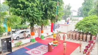 80वें स्वतंत्रता दिवस पर एसपी डॉ. अनिल कुमार ने किया पुलिस लाइन में ध्वजारोहण पुलिस कर्मियों को दिलाई कर्तव्य और निष्ठा की शपथ 31 पुलिस अधिकारी/ कर्मचारी हुए सम्मानित