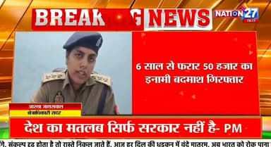 6 साल से फरार 50000 का इनामियां चढा शहर कोतवाली पुलिस के हत्थे तमंचा कारतूस