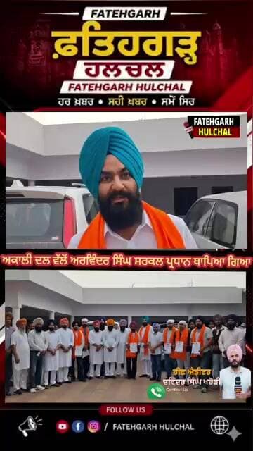 ##patialanews #govtpunjab #news #newspunjab #cm #akalidal