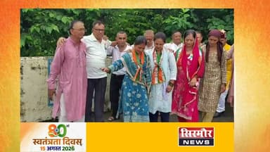 सिरमौर:- GPS डांडीवाला में स्वतंत्रता दिवस समारोह के दौरान स्थानीय लोगो झूम उठे
