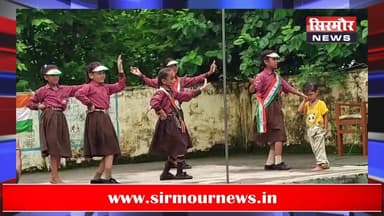 सिरमौर :- स्वतंत्रता दिवस के अवसर पर GPS -डांडीवाला में छात्राओं द्वारा पहाड़ी गाने पर शानदार प्रस्तुति