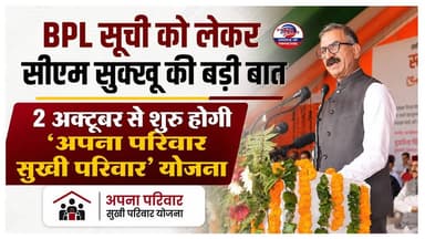 बड़सर में BPL सूची को लेकर सीएम सुखविंदर सिंह सुक्खू की बड़ी बात
https://youtu.be/ZtT1M15JfDI
#hamirpur #Barsar #CMSukhu #bpl #IndependenceDay2026 #स्वतंत्रता_दिवस #ewn24news #choiceofhimachal #himachallatestnews #himachal #HimachalPradesh