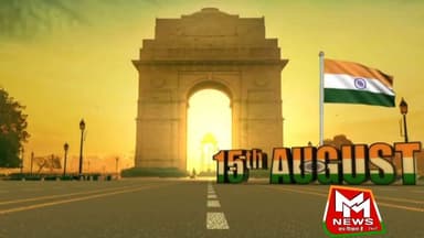 बांका नगर परिषद में सभापति बालमुकुंद सिंहा ने किया झंडोत्तोलन, तिरंगे को दी सलामी..