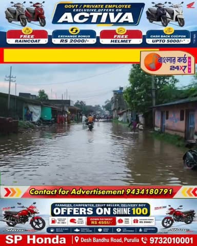 বৃষ্টিতেই জলমগ্ন বাঘাডি, পথ অবরোধ গ্রামবাসীর