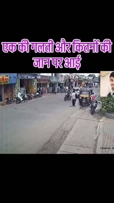 सोशल मीडिया पर एक वीडियो वायरल हो रहा है जिसमें देखा जा सकता है कि एक गलती की वजह से कई लोगों की जान पर बने आई #viralreelsvideo❤️ nis:value=accidentes#khatarnak#viralreelsvideo❤️ nis:enabled=true nis:link/> #viral #viralnainshikaComputers & Electroni #viralreels #viralvideoシ #social_media
