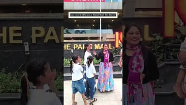 देशभक्ति भी, ज्ञान भी—देखिए कौन देता है सही जवाब!#viral #viralvideo #viralshorts #shorts #shortvideo
