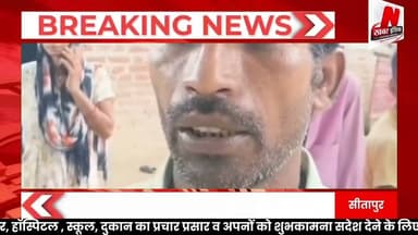 #सीतापुर में महिला को गोली मारने से हड़कंप, लखनऊ रेफर