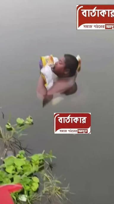 ২৪ঘন্টা জলে ভেসে থাকে বেলডাঙ্গার একবাল!জলের মধ্যেই খাওয়া দাওয়া করে সে।জল থেকে উপরে উঠে আসলেই গা চরম জ্বালা করে তার,এই মারন রোগের চিকিৎসা করাতে বহু ব্যায়বহুল,সামথ্য নেই তাদের, সূত্র মারফৎ খবর এবার একবালের চিকিৎসার জন্য এগিয়ে আসলো রিলায়েন্স কোম্পানি।
#viral
#flowers
#hilights
#Baldanga