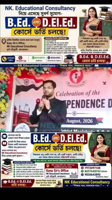 খোয়াই জেলায় 80তম স্বাধীনতা দিবস উদযাপন করা হয়। #reup24 #reup24news #reup #tripuranews #newsupdate