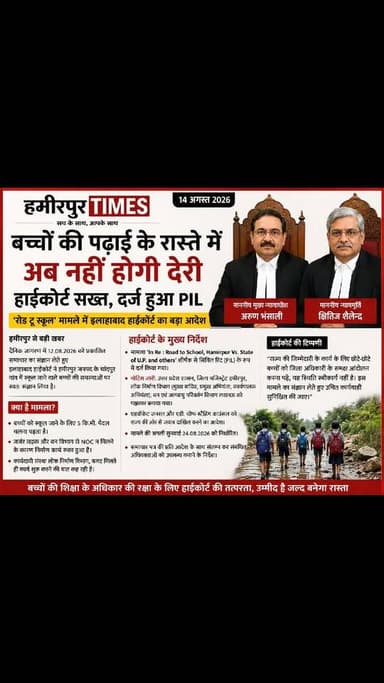 हमीरपुर में Gen अल्फा के आंदोलन को लेकर इलाहाबाद हाई कोर्ट ने उत्तर प्रदेश सरकार से नोटिस जारी करके जवाब मांगा
#AllahabadHighCourt #UPGovt #hamirpur District Magistrate Hamirpur up Chief Minister Office Uttar Pradesh New Sach with dinesh