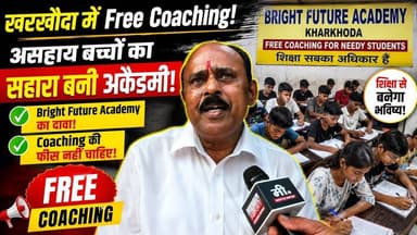 15 August पर मुफ्त शिक्षा का आगाज! Bright Future Academy ने शुरू की नई मुहिम! #kkdnews #kkdnewslive