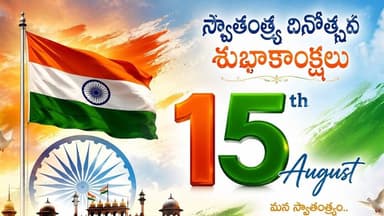 కోనాపూర్ గ్రామంలోని వివిధ కార్యాలయాల్లో 80 స్వాతంత్ర దినోత్సవ వేడుకలు || DRUSHYAM NEWS