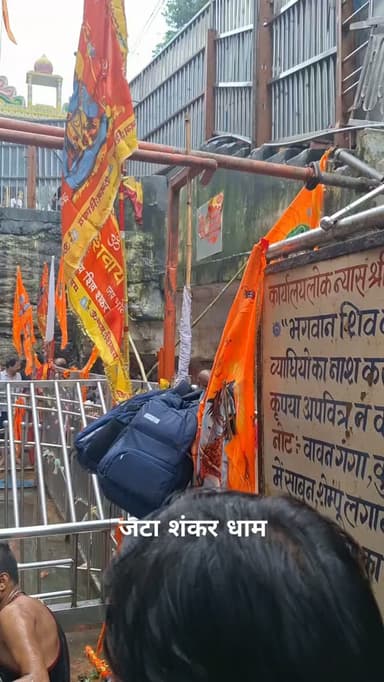 जटा शंकर धाम