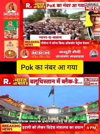 🇮🇳 POK का नंबर आ गया!
पाकिस्तान अधिकृत कश्मीर (PoK) को लेकर फिर चर्चा तेज। क्या आने वाले समय में कोई बड़ा कदम देखने को मिलेगा? नजरें अब पूरे घटनाक्रम पर हैं।
📺 ApkaSheharLiveNews
#ApkaSheharLiveNews #POK #PoKNews #Pakistan #India #BreakingNews #IndiaNews #Kashmir #NewsUpdate #NationalSecurity #DeshKiBaat #Bharat #TrendingNews #LiveNews #LatestNews
