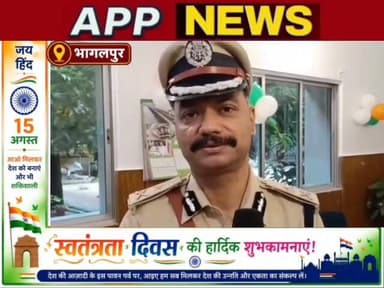 भागलपुर में हर्षोल्लास से मनाया गया स्वतंत्रता दिवस, आईजी ,डीएम, एसएसपी सहित विभिन्न अधिकारियों ने किया झंडोतोलन , फिर क्या बोले अधिकारी #Banka #Bhagalpur #Bihar #hightlight #vairalpost