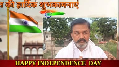 विज्ञापन:-
मधेपुरा विधानसभा से जनशक्ति जनता दल के प्रत्याशी रहे संजय यादव की तरफ से समस्त देशवासी एवं बिहारवासी को 15 अगस्त स्वतंत्रता दिवस की ढेर सारी शुभकामनाएं !
#Newskosisanchar11 #viralreelschallenge2026viralreelschallengejaiviralreelschallengeviralreelschallenge #deshhitsamachar11 #khanglobalstudies #varshahospital #arjuansari #PurniaNews #purniabihar #BusinessNews #UpdateNews @highlight
#BiharNews
#BiharGovernment
#janshakti Janata Dal
#madhepura
Tej Pratap Yadav